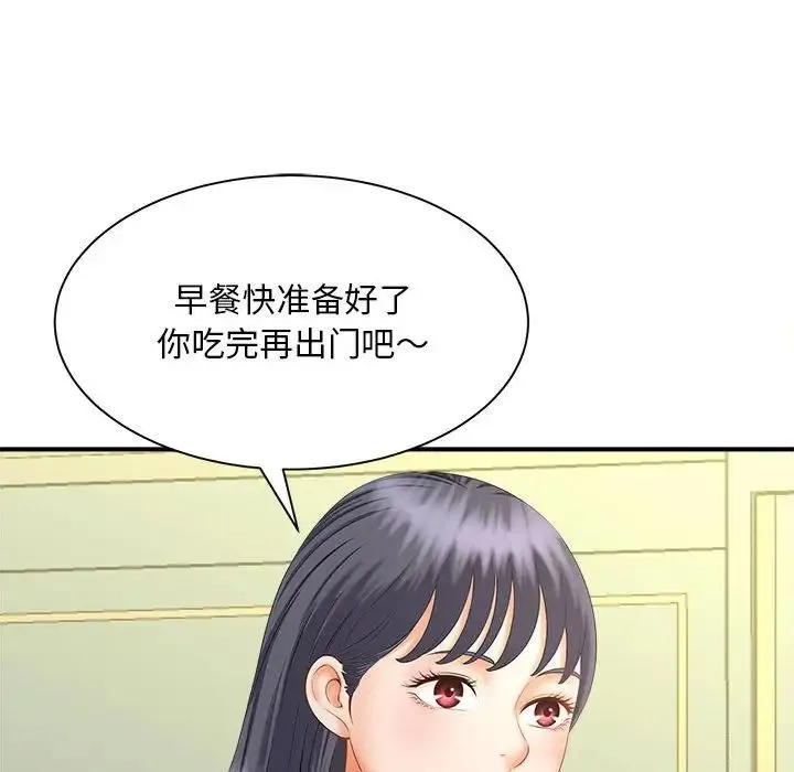 猎艳 - 第8話 - page 113