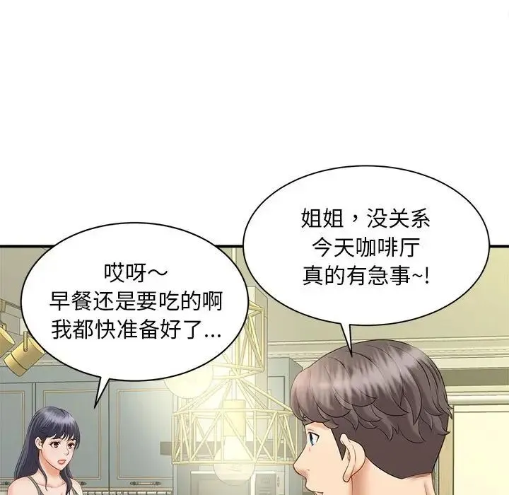 猎艳 - 第8話 - page 118