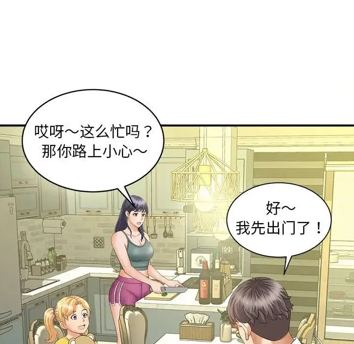 猎艳 - 第8話 - page 120