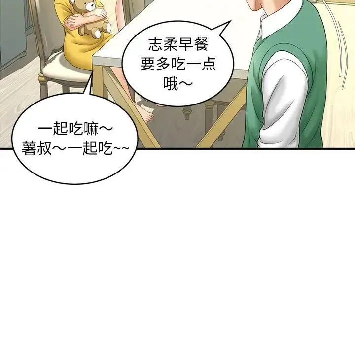 猎艳 - 第8話 - page 121