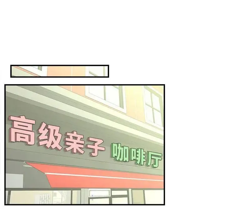 猎艳 - 第8話 - page 127