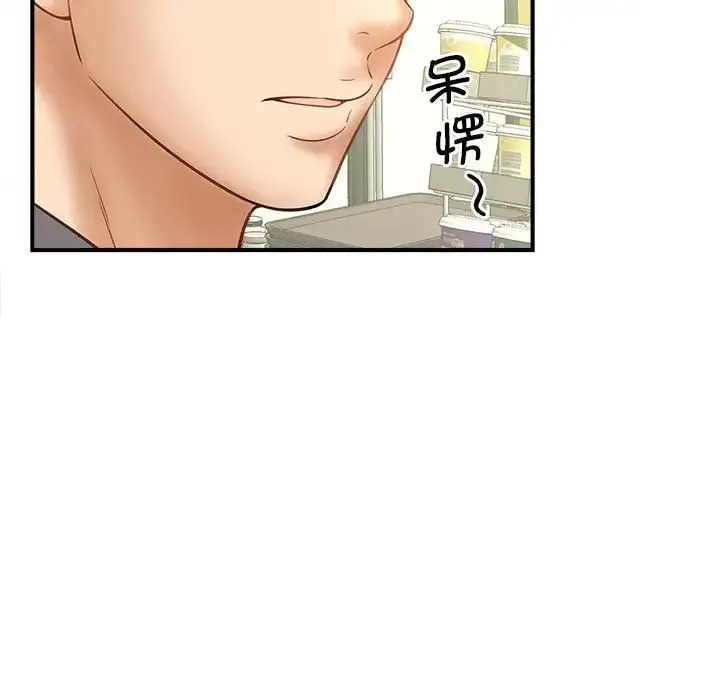 猎艳 - 第8話 - page 129