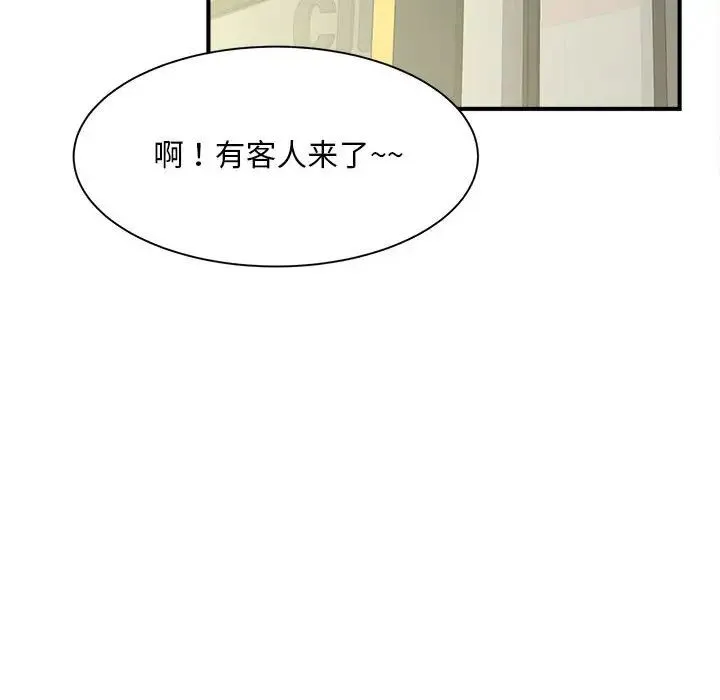 猎艳 - 第8話 - page 133