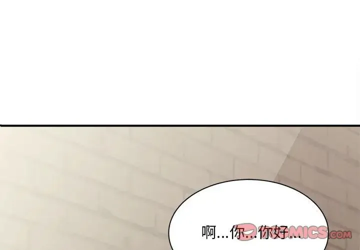 猎艳 - 第2话 - page 4