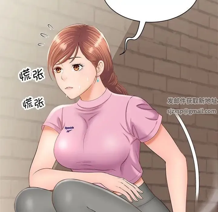 猎艳 - 第2话 - page 5