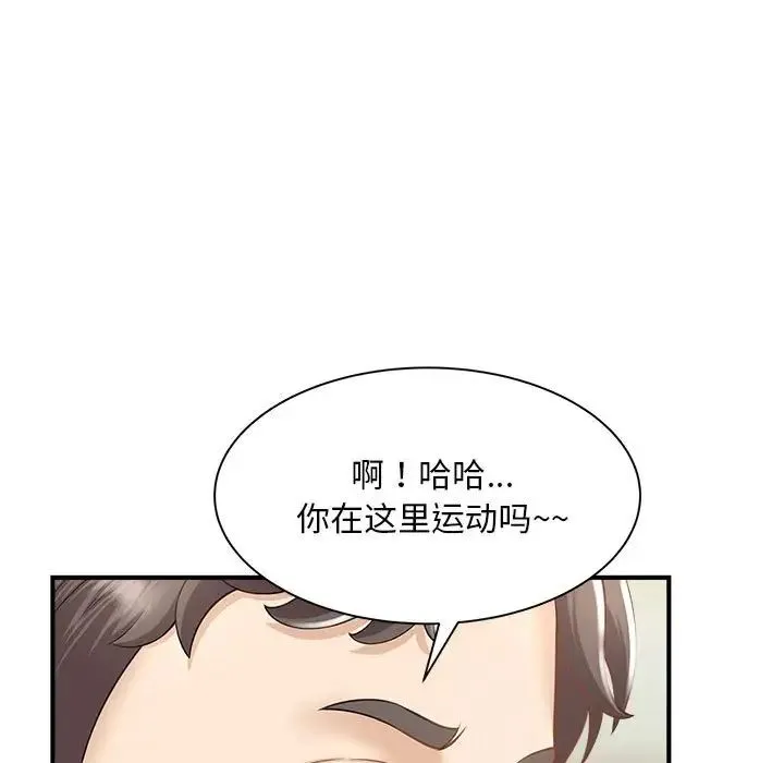 猎艳 - 第2话 - page 7