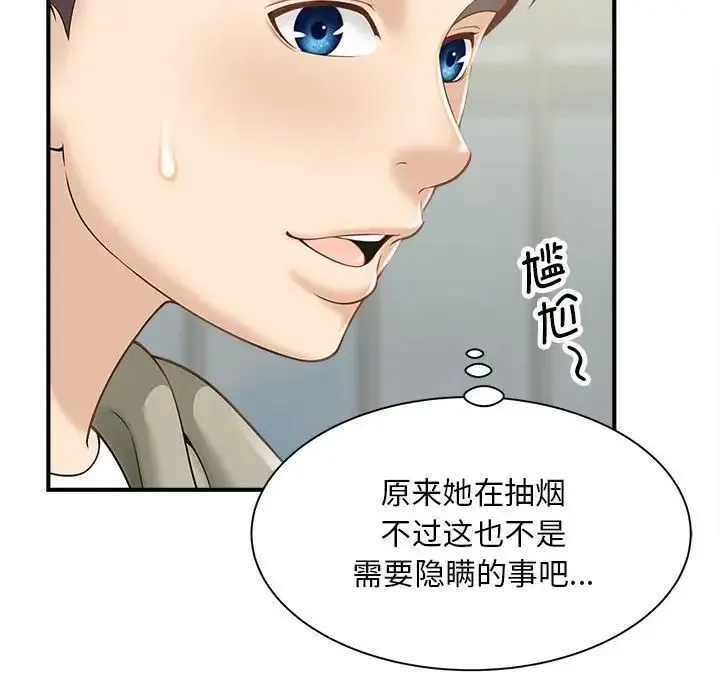 猎艳 - 第2话 - page 8