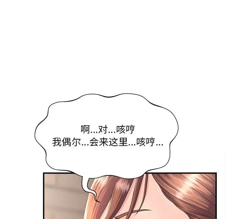 猎艳 - 第2话 - page 9