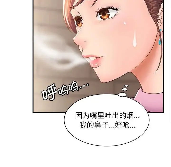 猎艳 - 第2话 - page 10