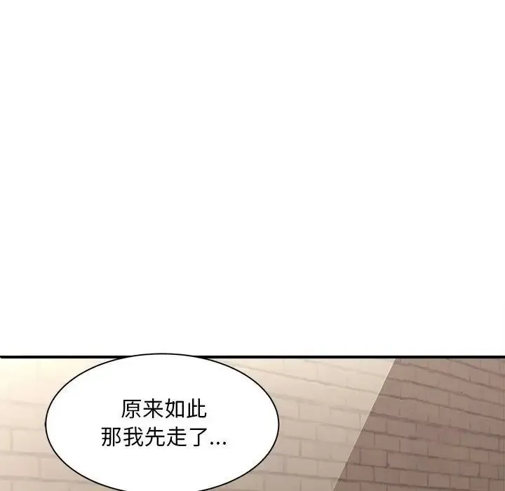 猎艳 - 第2话 - page 11