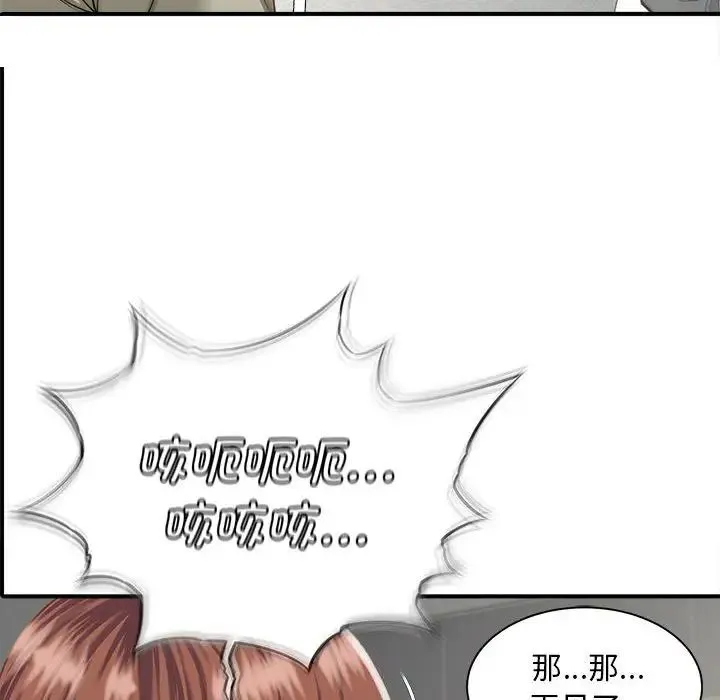 猎艳 - 第2话 - page 13