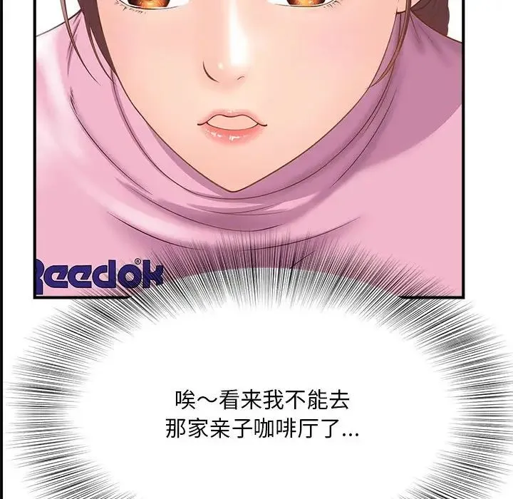 猎艳 - 第2话 - page 19