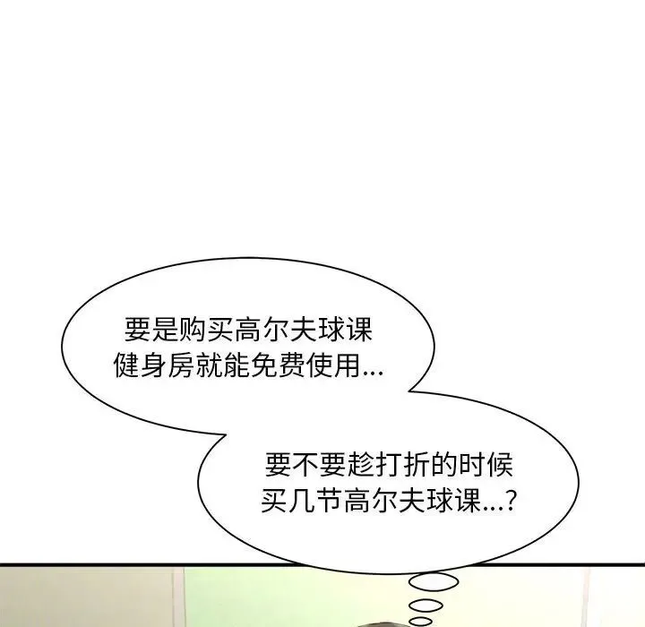猎艳 - 第2话 - page 25