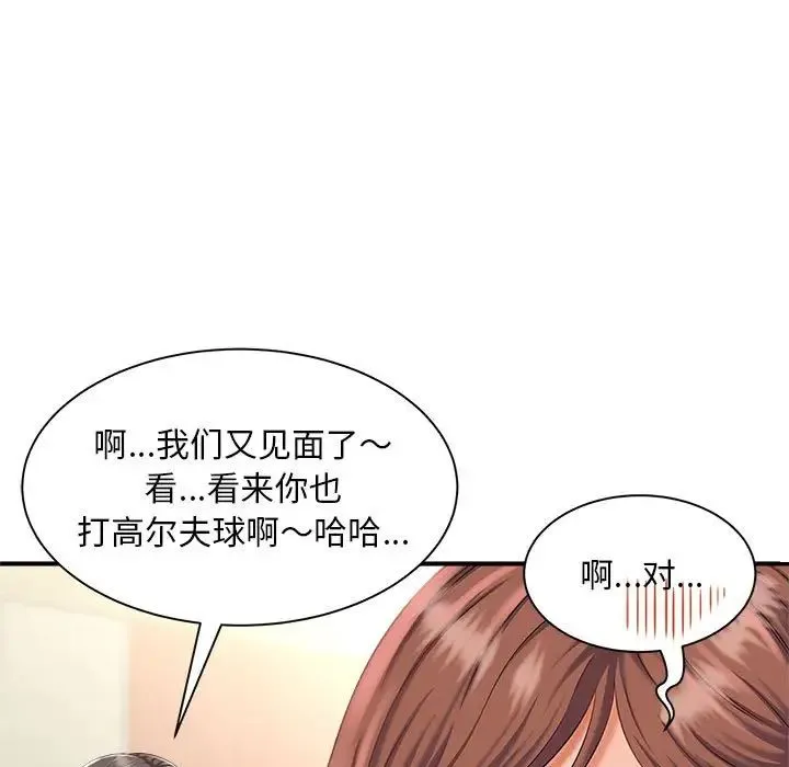 猎艳 - 第2话 - page 35