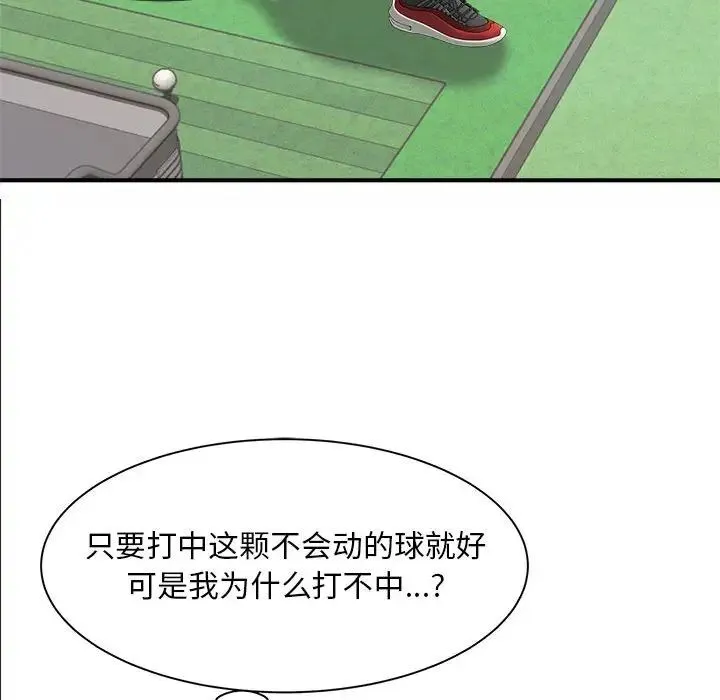猎艳 - 第2话 - page 49