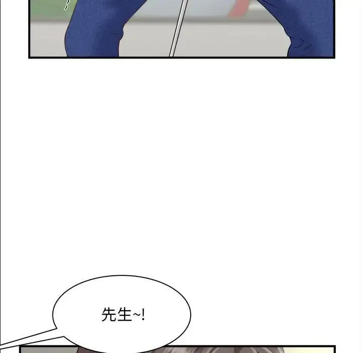 猎艳 - 第2话 - page 51