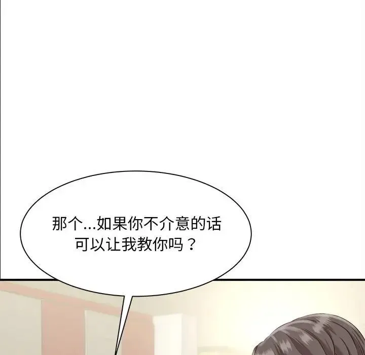 猎艳 - 第2话 - page 53