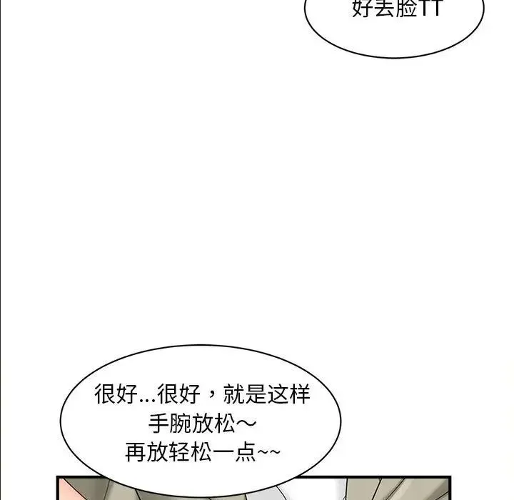 猎艳 - 第2话 - page 55