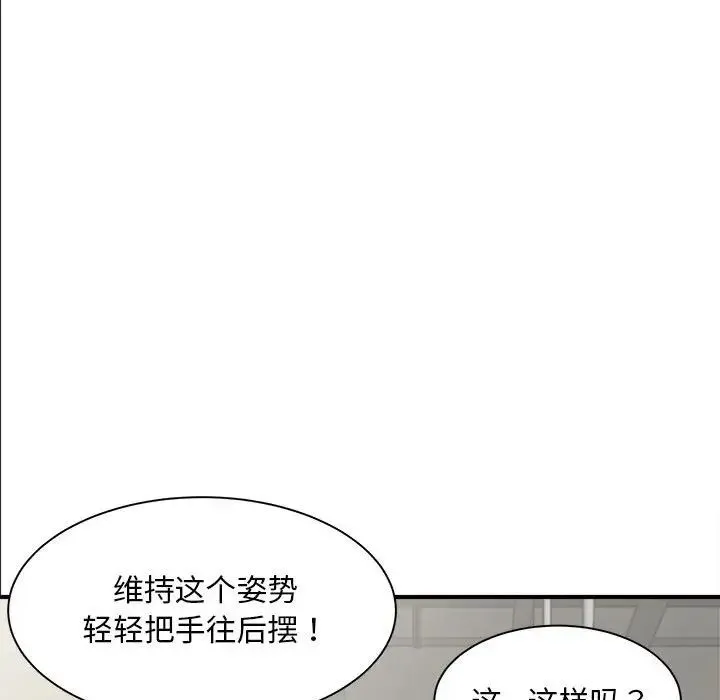 猎艳 - 第2话 - page 57