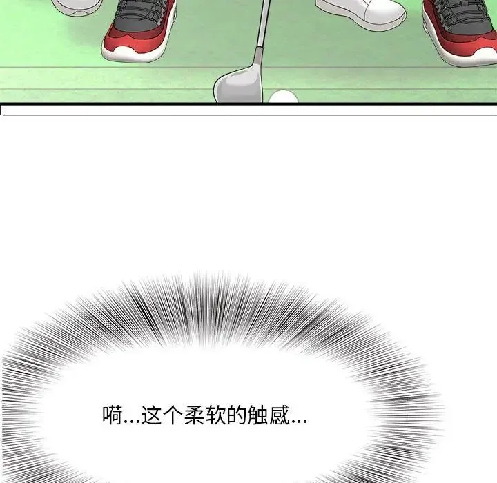猎艳 - 第2话 - page 60