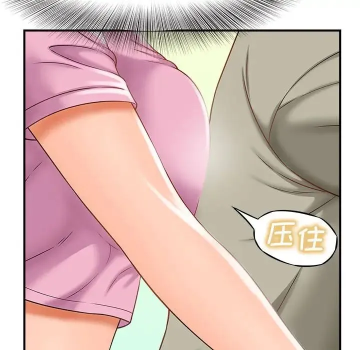 猎艳 - 第2话 - page 61