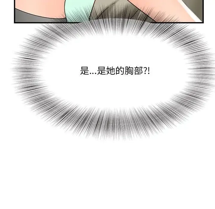 猎艳 - 第2话 - page 62