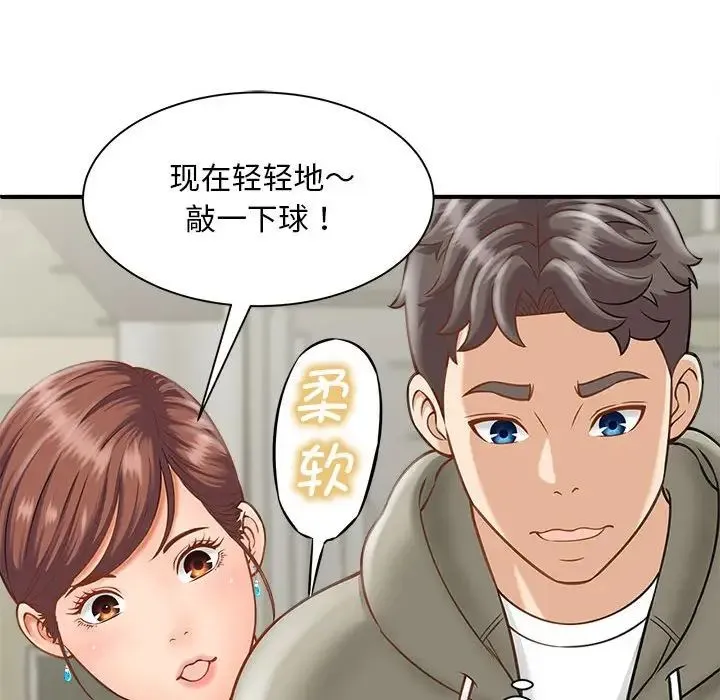 猎艳 - 第2话 - page 63