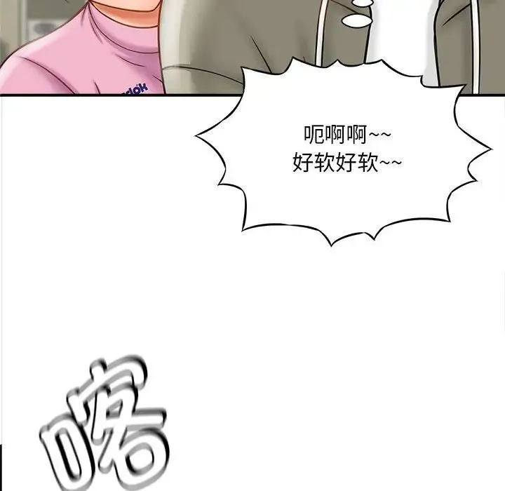 猎艳 - 第2话 - page 64