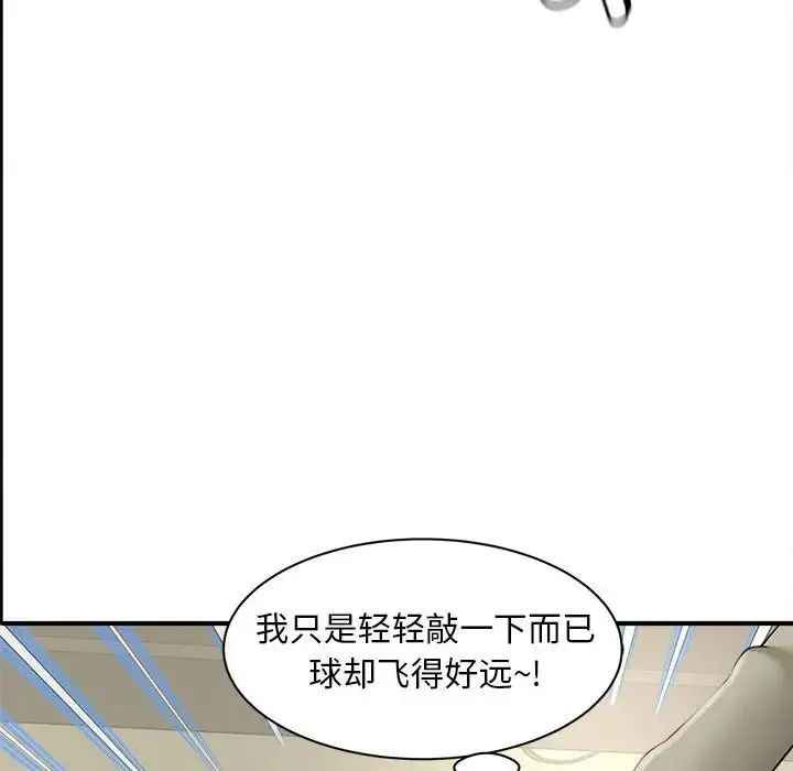 猎艳 - 第2话 - page 66