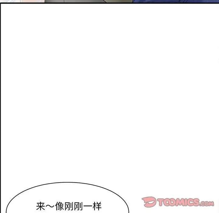 猎艳 - 第2话 - page 68