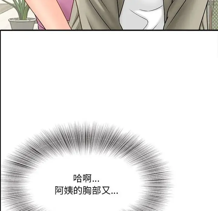 猎艳 - 第2话 - page 70
