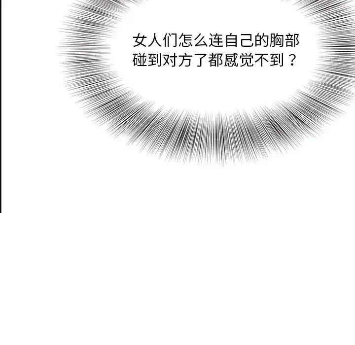 猎艳 - 第2话 - page 72