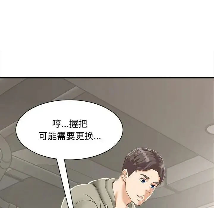 猎艳 - 第2话 - page 77