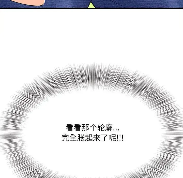 猎艳 - 第2话 - page 82