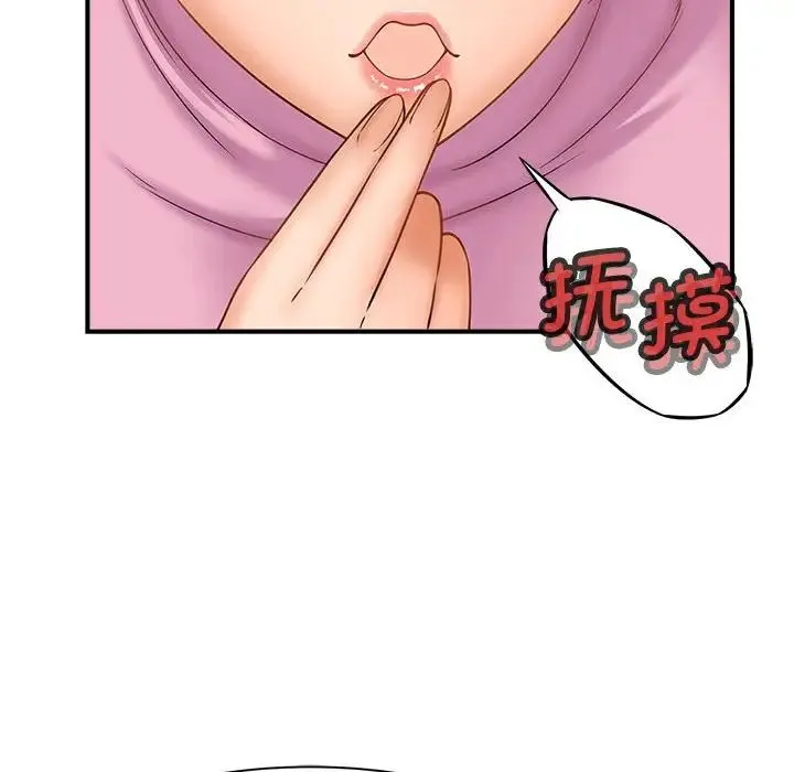 猎艳 - 第2话 - page 86
