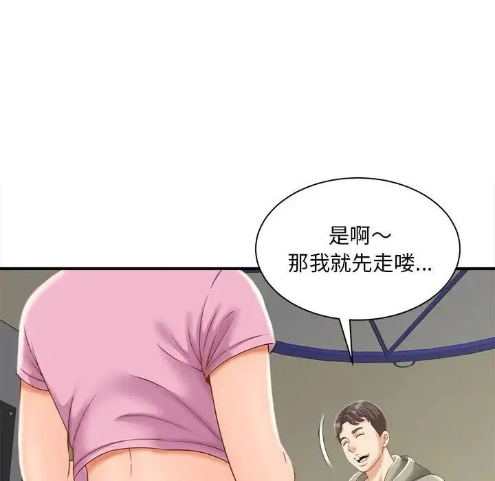 猎艳 - 第2话 - page 94