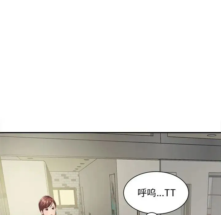 猎艳 - 第2话 - page 96