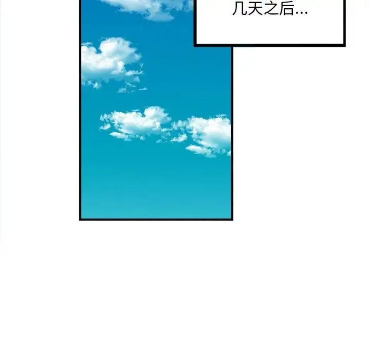 猎艳 - 第2话 - page 107