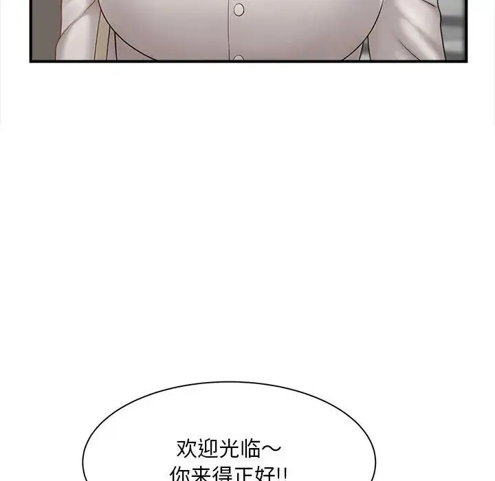 猎艳 - 第2话 - page 121