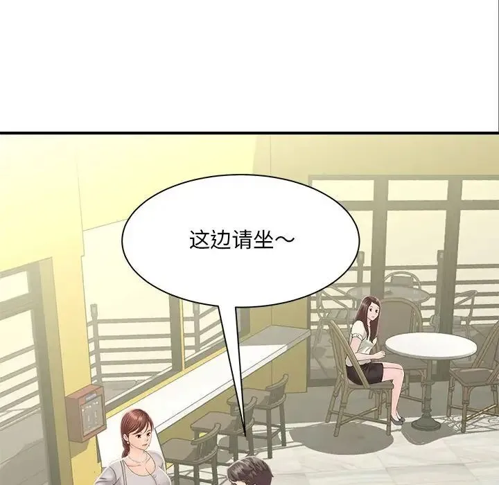 猎艳 - 第2话 - page 126