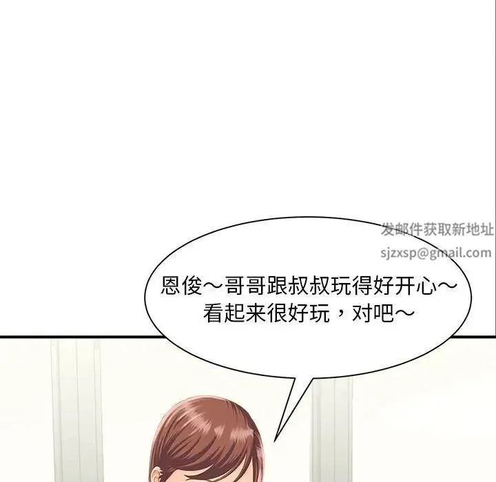 猎艳 - 第2话 - page 131