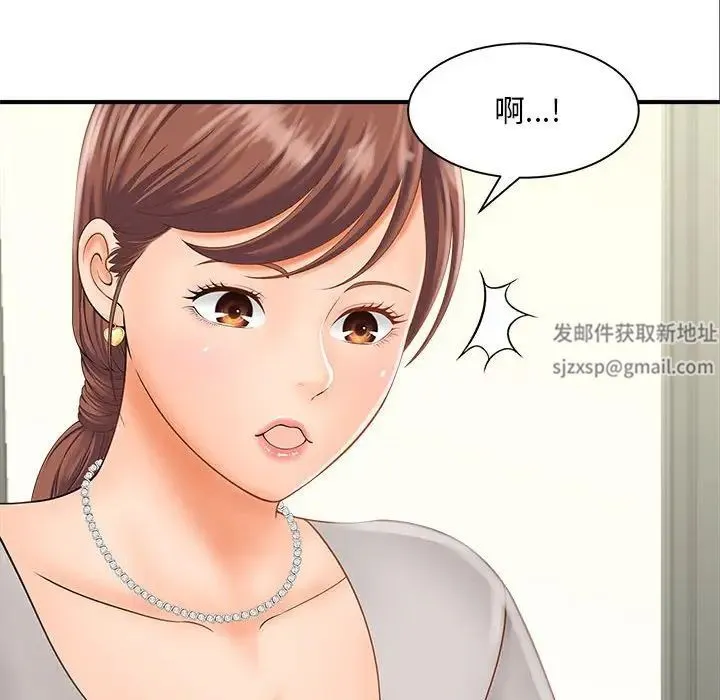 猎艳 - 第2话 - page 134