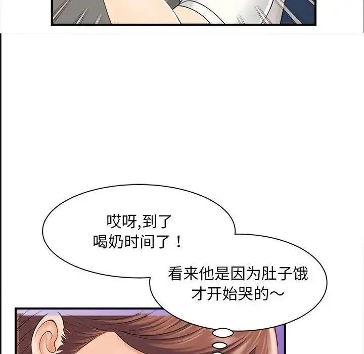 猎艳 - 第2话 - page 138