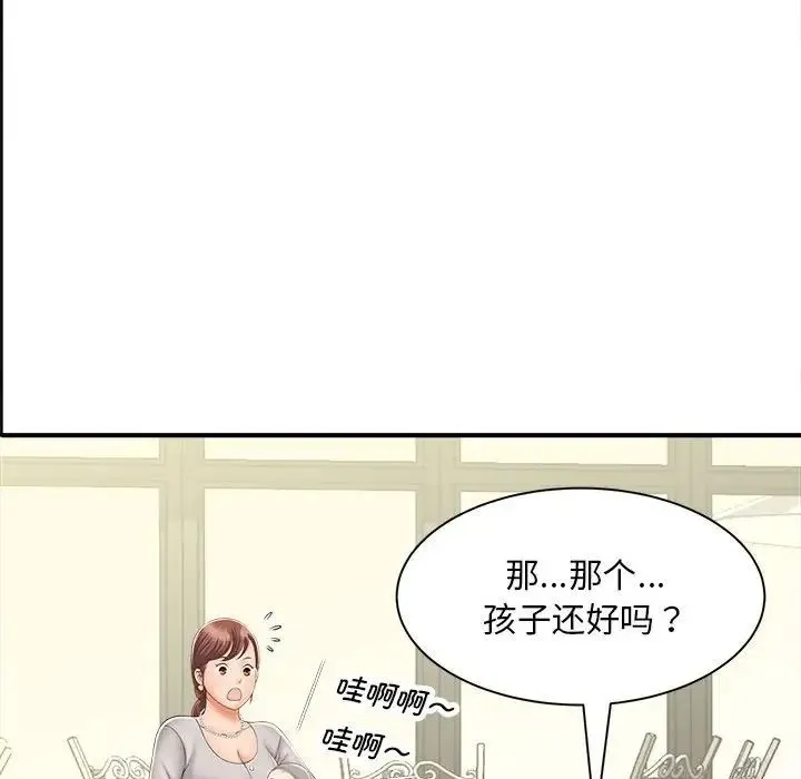 猎艳 - 第2话 - page 140