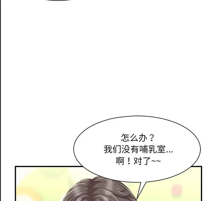 猎艳 - 第2话 - page 142