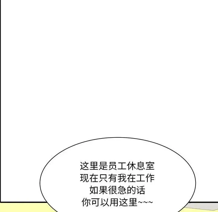 猎艳 - 第2话 - page 144