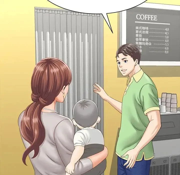 猎艳 - 第2话 - page 145