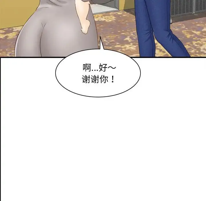 猎艳 - 第2话 - page 146
