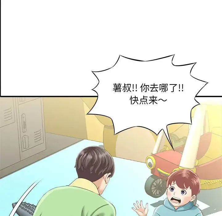 猎艳 - 第2话 - page 149