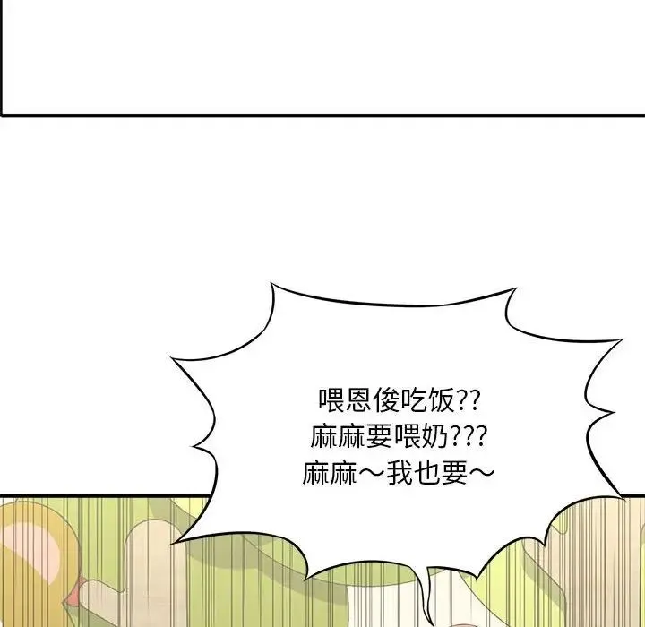 猎艳 - 第2话 - page 151
